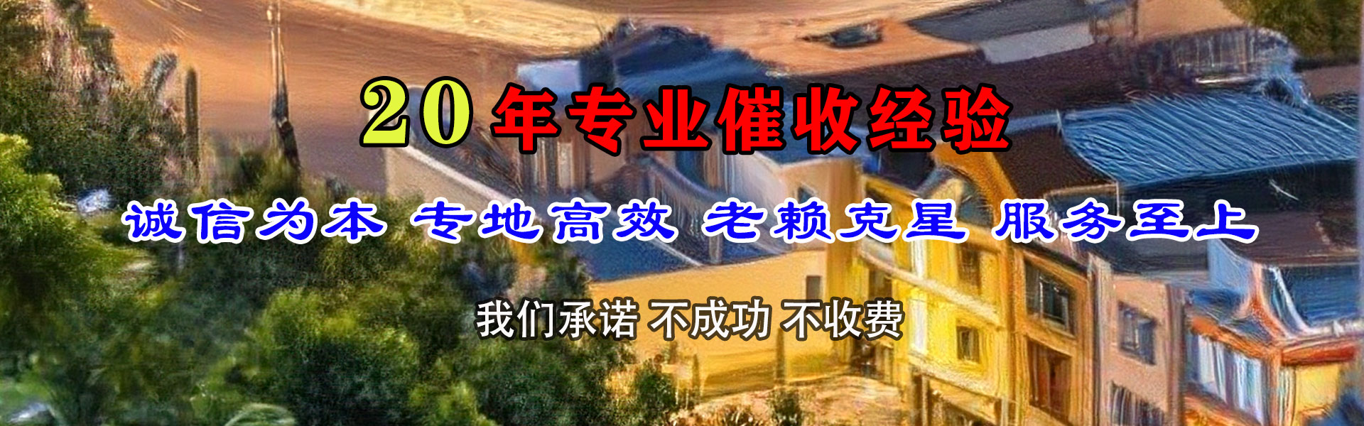 阳东收债公司