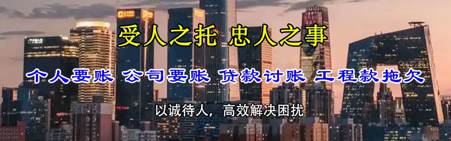 阳东清债公司